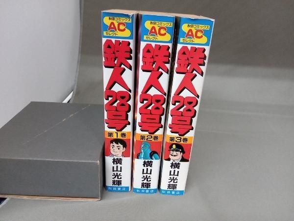 秋田書店 - 横山光輝の世界・鉄人28号6巻セット・初版セット 新商品」に関するプレスリリース 秋田書店 横山光輝の世界・鉄人