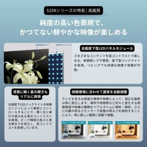 フルハイビジョン REGZA