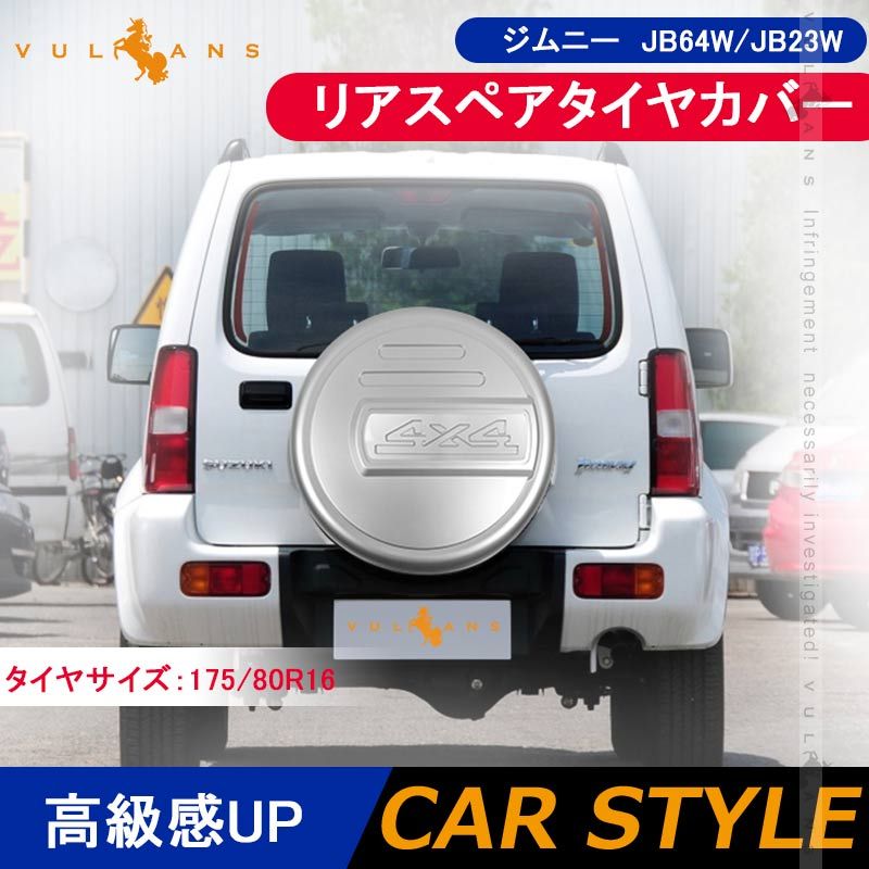新型ジムニーリアスペアタイヤカバーsamurai 175/80R16用グレー