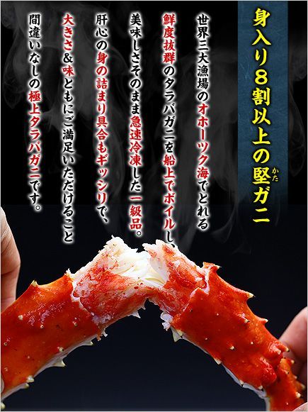 ✨年内まだ間に合う！✨ 【甲羅組】🦀 特大＆極太たらばがに足 🦀 1kg