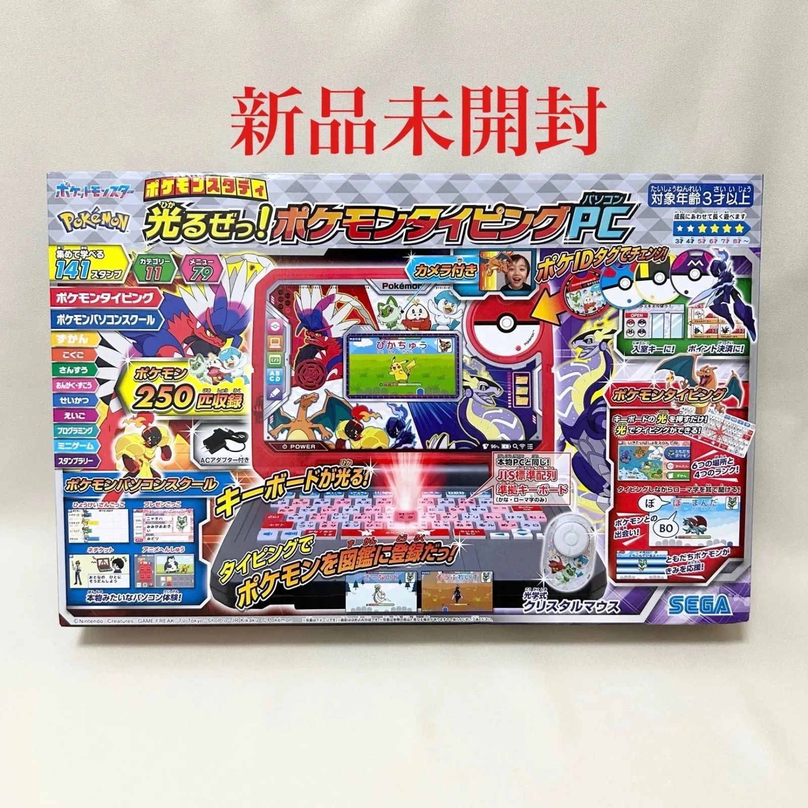 新品未開封】ポケモンスタディ 光るぜっ！ポケモンタイピングパソコン 