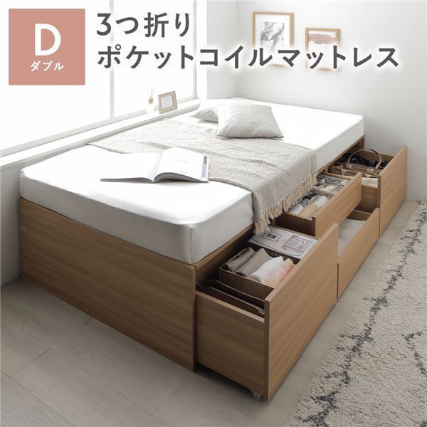 ヘッドレス チェスト ベッド 通常丈ダブル ナチュラル 3つ折りポケットコイルマットレス付き 大容量 収納付 すのこ 収納ベッド 寝具 組立品