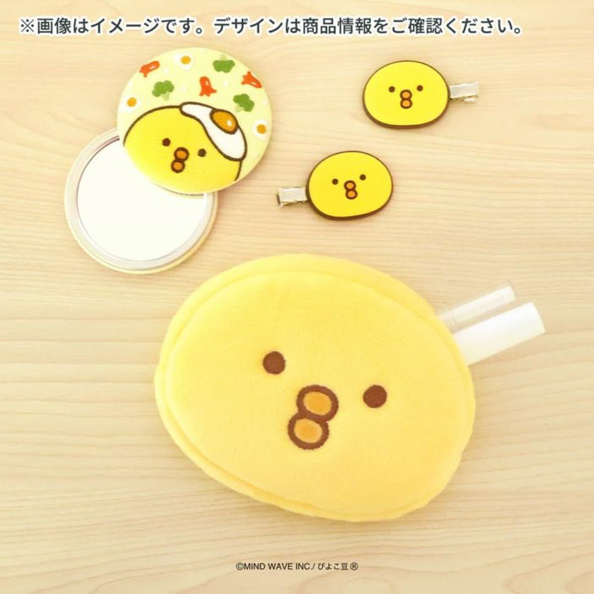 マインドウェイブ ぴよこ豆 ポーチ トモエヌinfo【公式】ぴよこ豆🐥うさぎのムーちゃん🐰 on X
