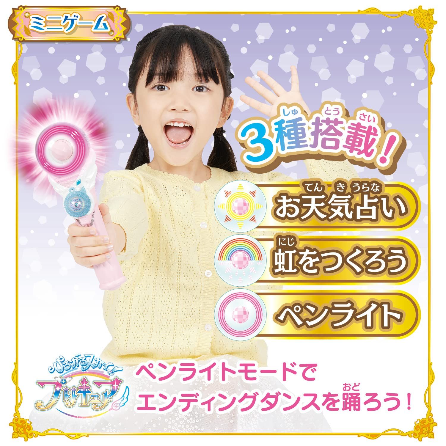 スカイミラージュ