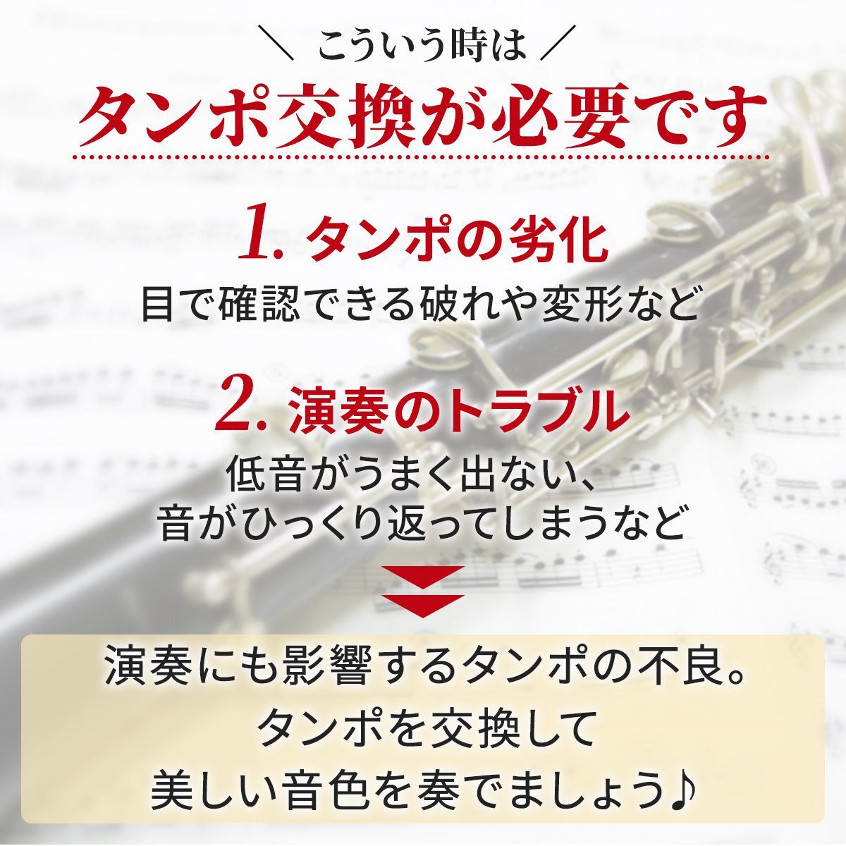 フルート 交換用タンポ 16枚セット 天然フェルト 木管楽器