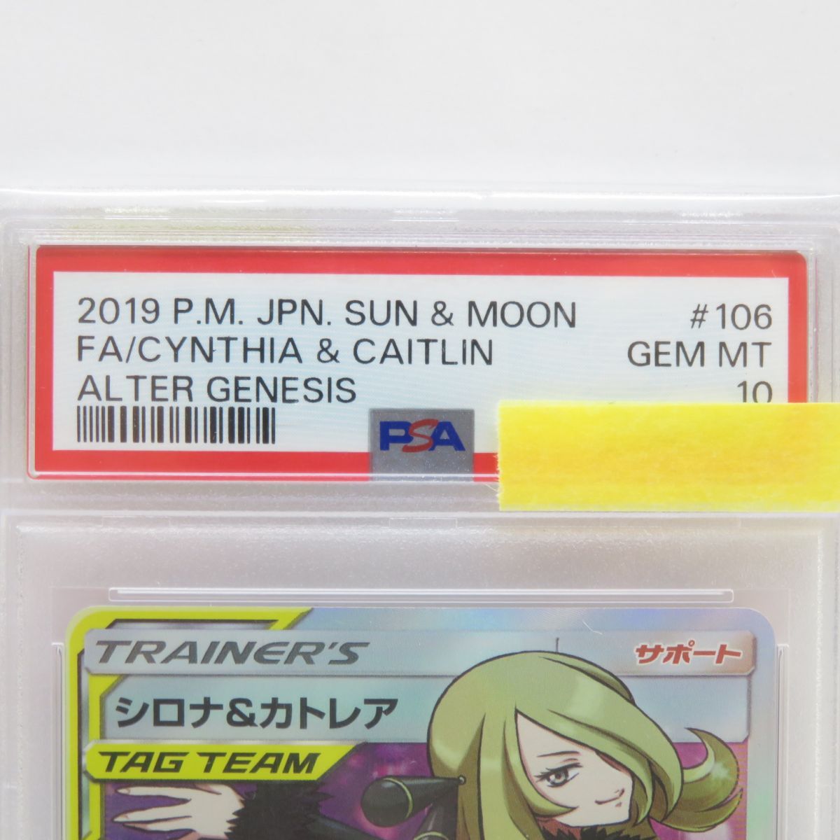 ポケモンカード カトレア SR 白欠けなし 先着