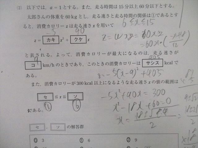 UN26-036 駿台/atama+ 第1回 駿台atama+共通テスト模試 2022年5月施行