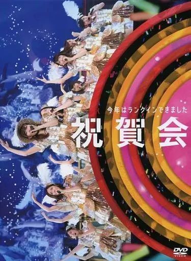 中古】邦楽DVD AKB48 / AKB48グループ同時開催コンサートin横浜