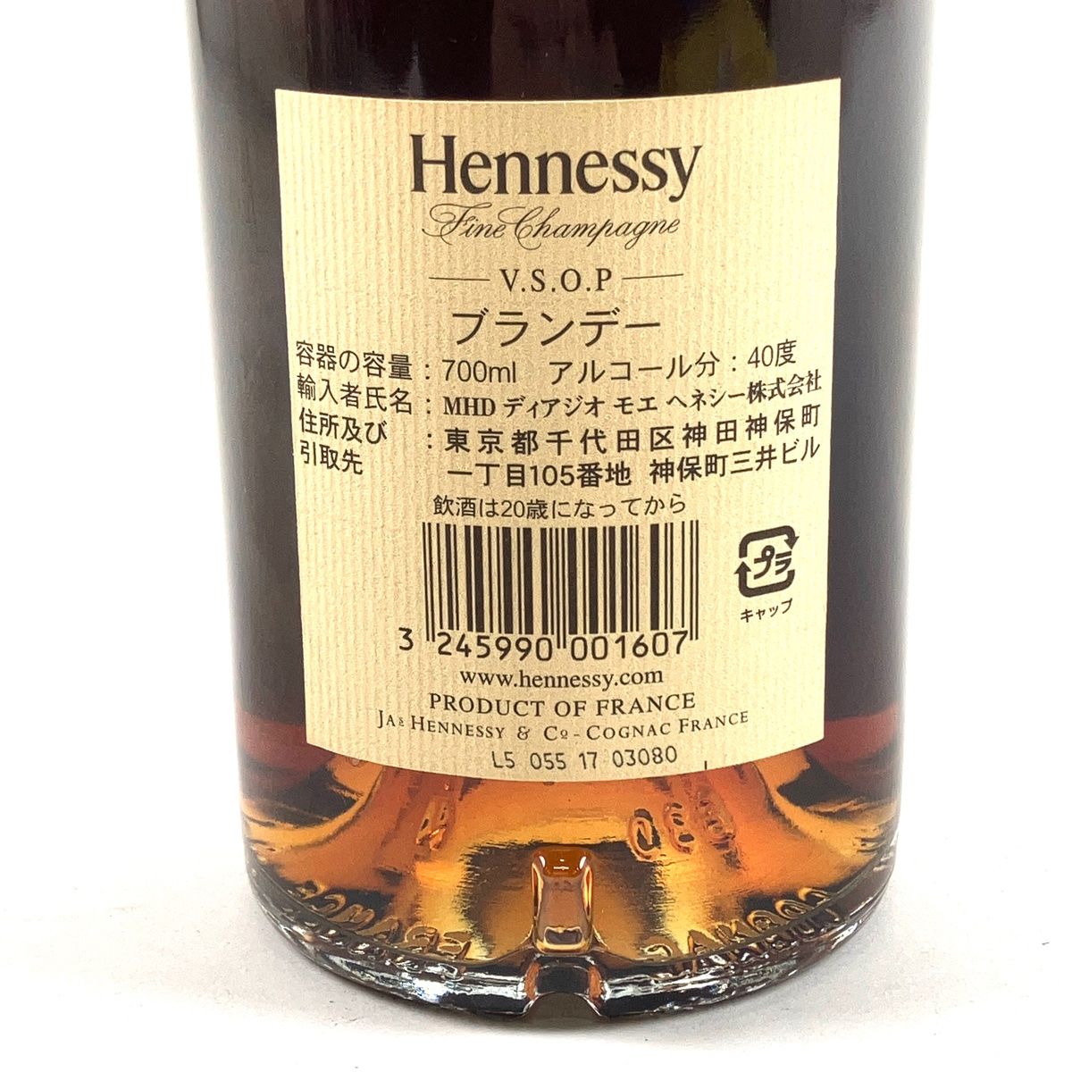 3本 カミュ ヘネシー コニャック 700ml ブランデー セット ショップ
