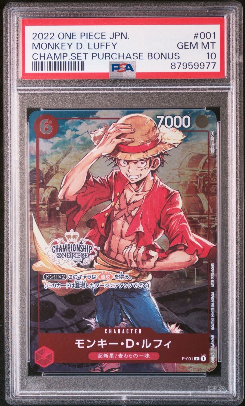 3連番PSA10】ロー ルフィ キッド チャンピオンシッププロモ