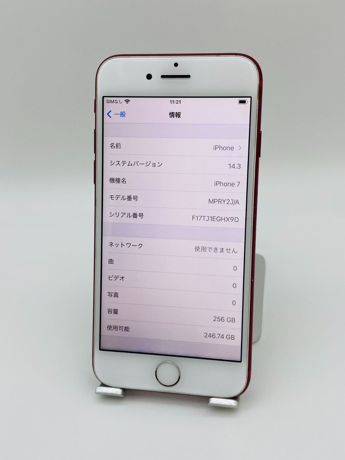 美品　Apple iPhone 7 256GB バッテリー82% Amazon | iFactory iPhone 7 バッテリー 大容量2200mAh 交換