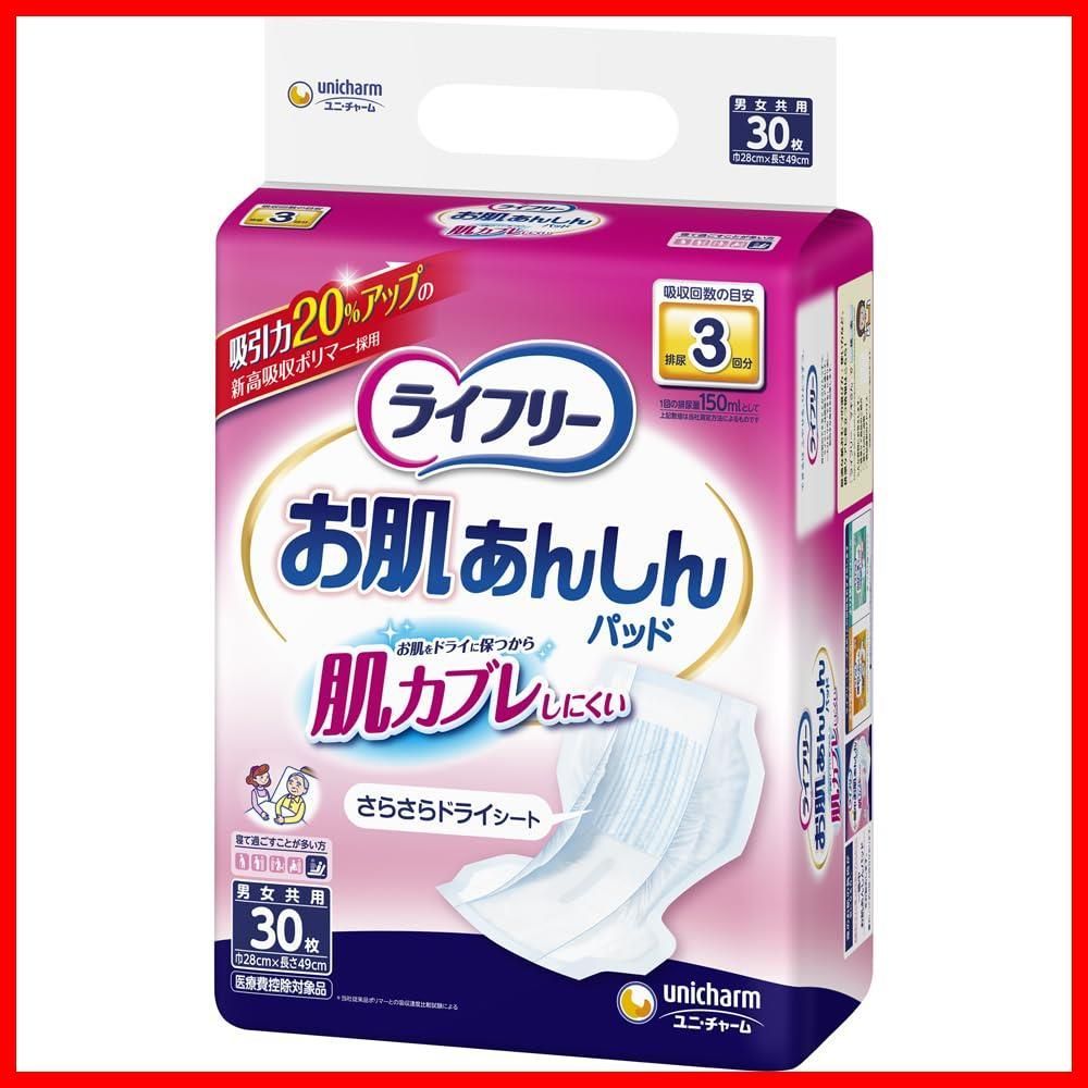 【特価商品】ライフリー テープ用尿とりパッド お肌あんしん 3回吸収 30枚