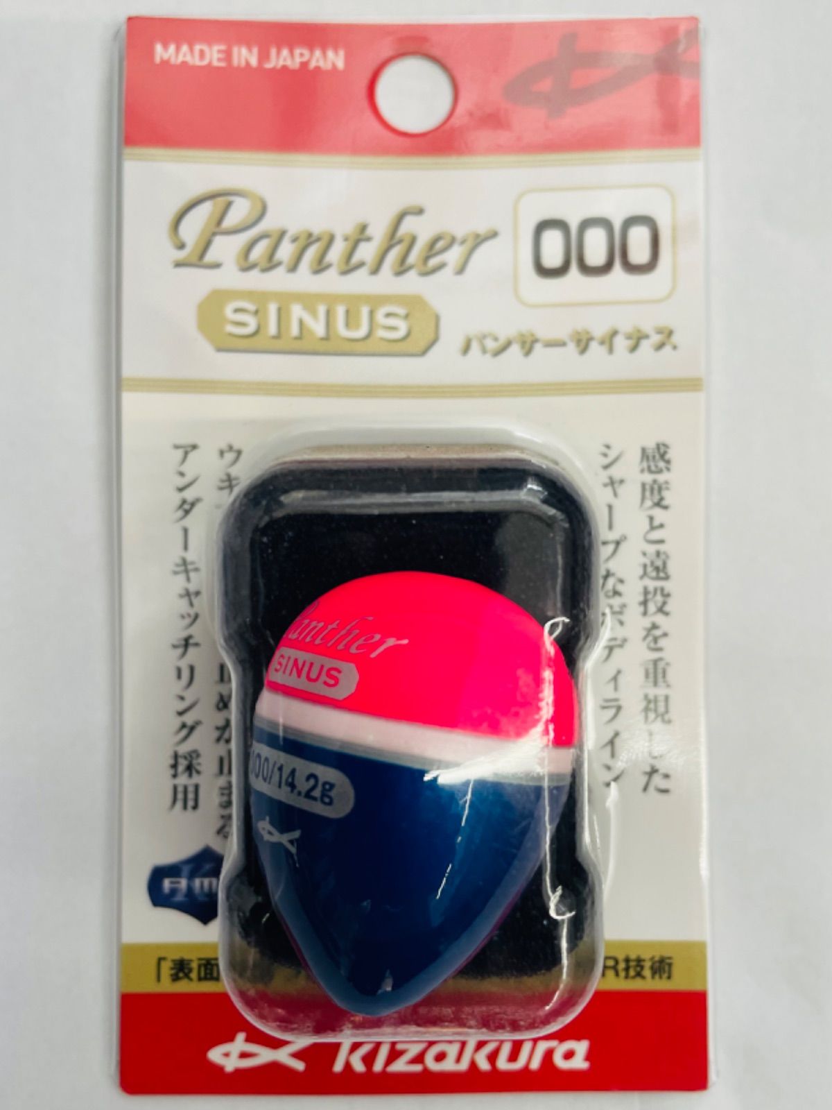 キザクラ Panther SINUS [パンサーサイナス] ウキ メルカリ