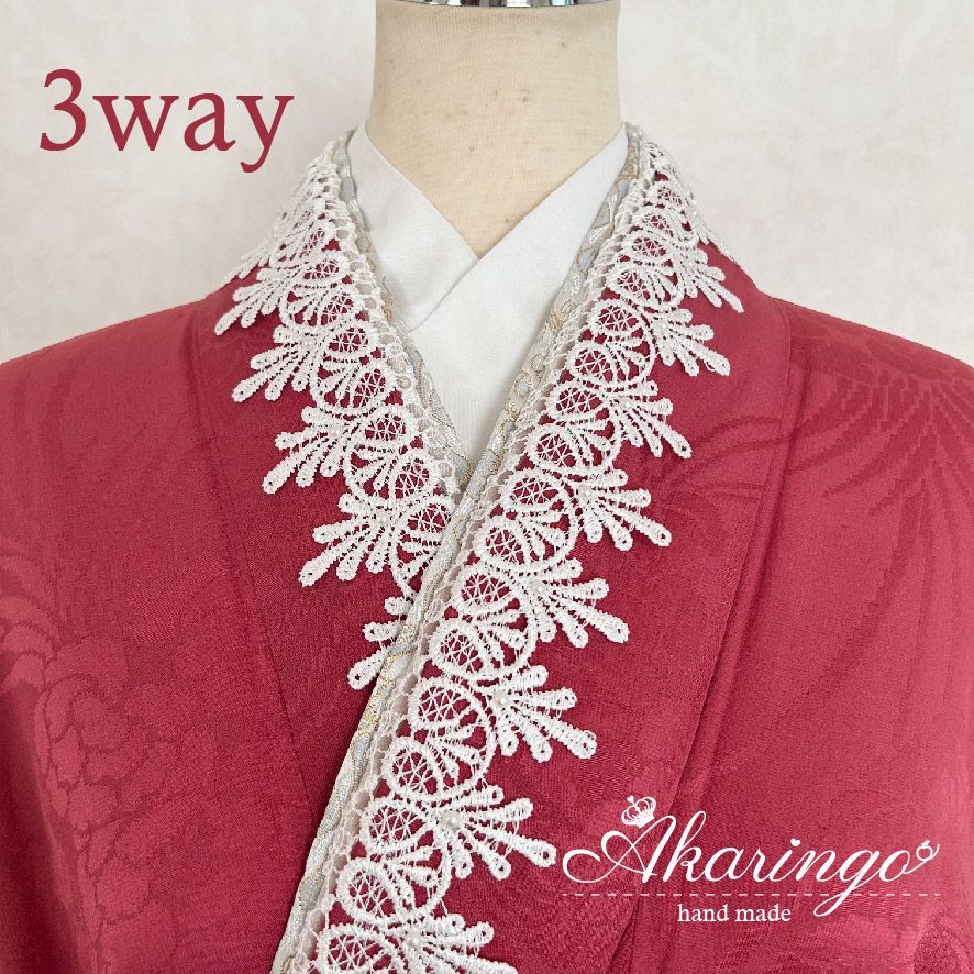 ハンドメイド 3way 伊達衿 白 レースを挟み込むタイプの伊達襟 飾り襟 飾り衿 重ね襟 重ね衿 和装小物 着物用小物 和服