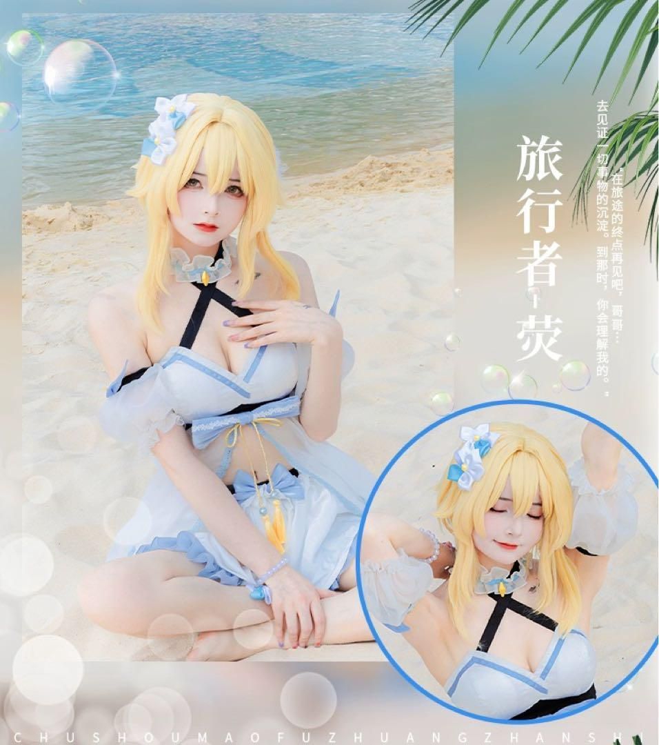 新品未使用 初獣猫 原神 蛍 旅人 水着 コスプレ衣装 ウィッグ