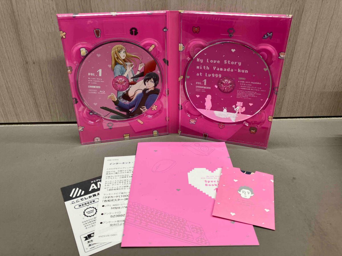 全7巻セット 山田くんとLv999の恋をする