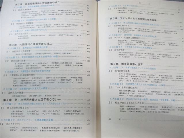 メルカリ | 学生社 精講日本史 1977発行 永原慶二編 絶版 希少 昭和