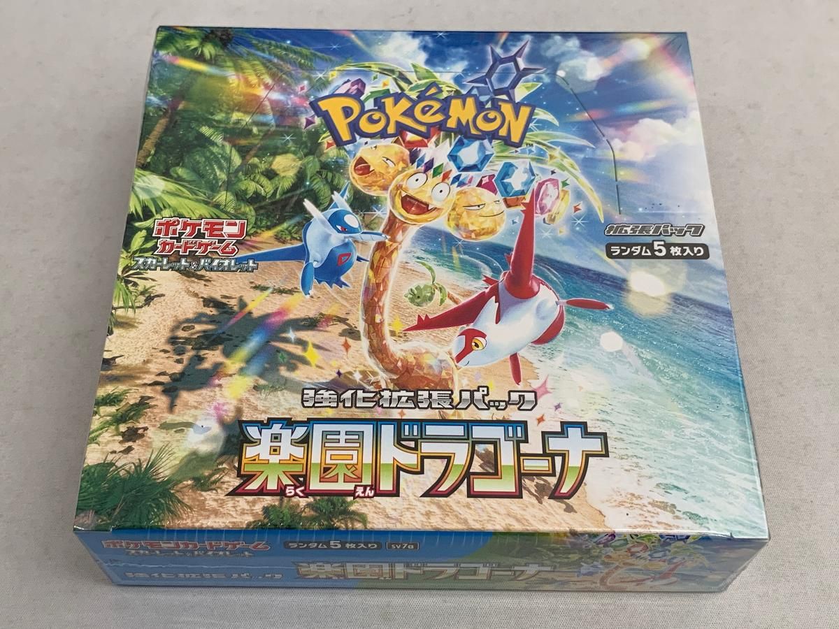 楽園ドラゴーナポケモンカードゲーム スカーレット＆バイオレット Amazon.co.jp: ポケモンカードゲーム スカーレット&バイオレット