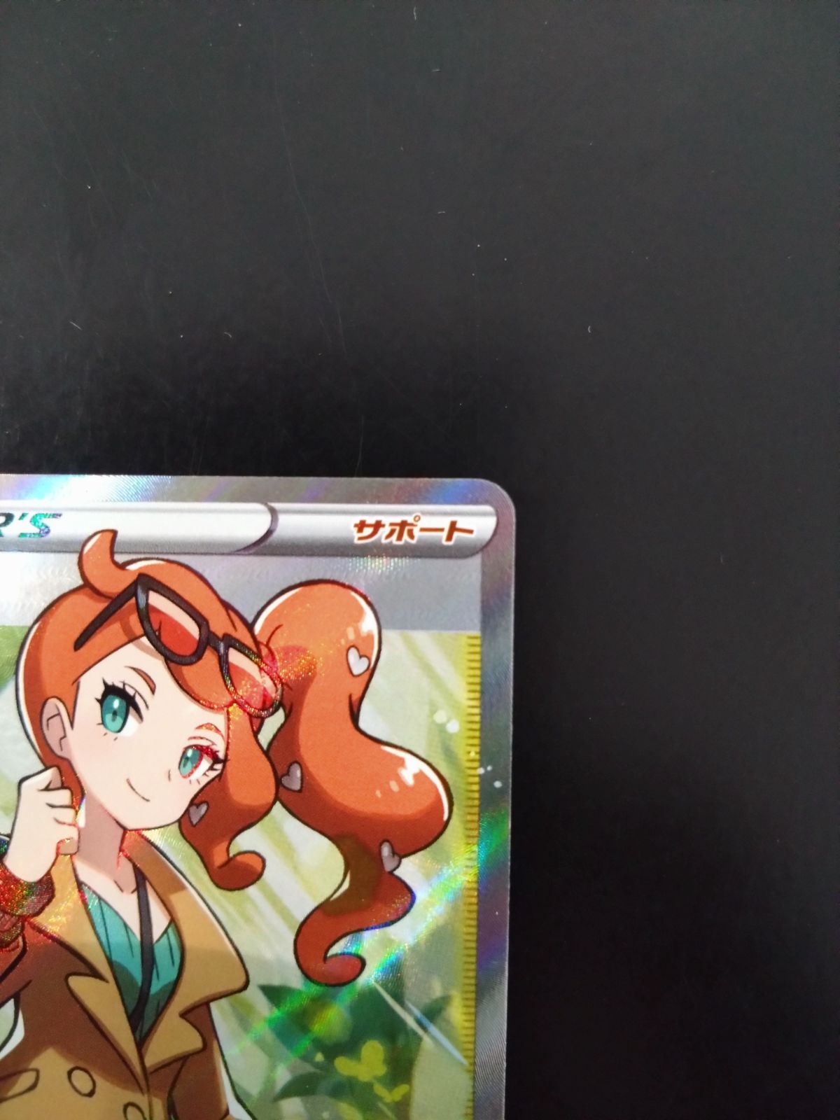 ポケモンカード ソニア SR s1a 077/070 - メルカリ