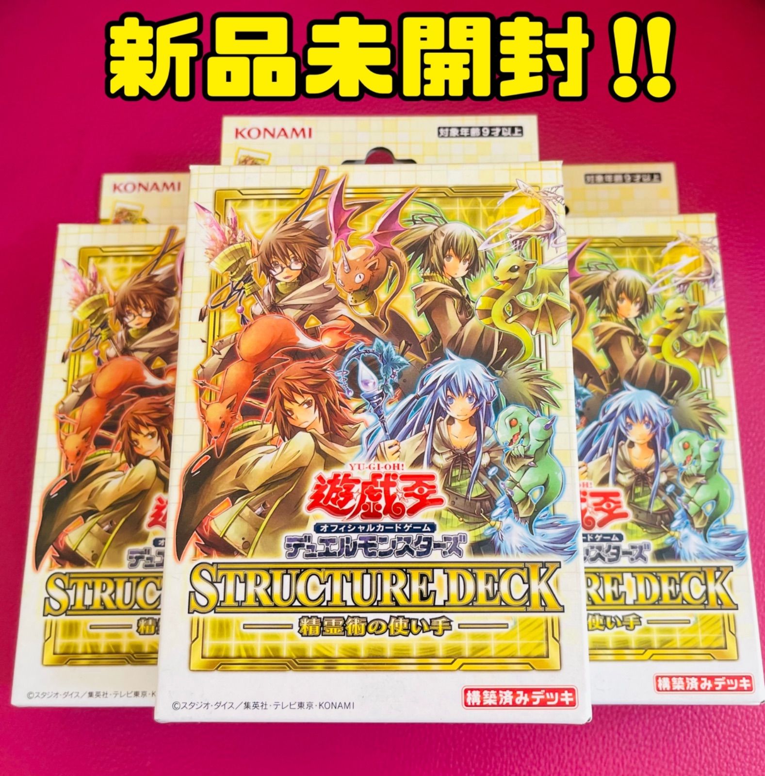 送料無料（沖縄配送） 精霊術の使い手 ストラクチャーデッキ3個 - 通販