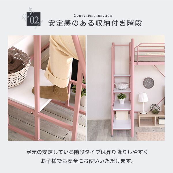 パイプ ロフトベッド 約幅255cm シングル ブラック 階段付き ベッドフレーム 大人かわいいインテリア 組立品 ベッドルーム〔代引不可〕 ロフト ベッド 約幅255cm シングル ブラック 階段付き ベッドフレーム