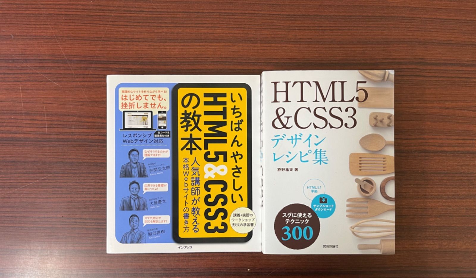 HTML5CSS3デザインレシピ集＋いちばんやさしいHTML5CSS3の教本 らいおん氷見本店 メルカリ