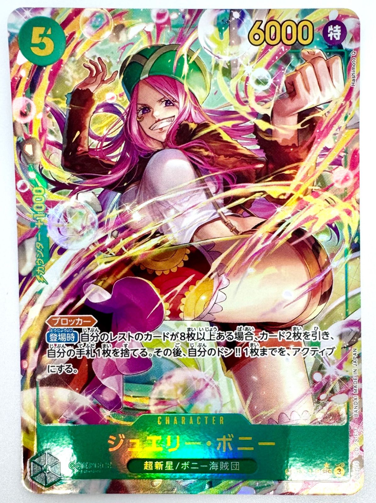 ONE PIECE CARD GAME ジュエリー•ボニー SECパラレル 1枚 - メルカリ