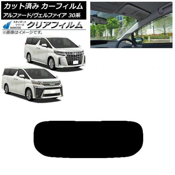 カーフィルム アルファード/ヴェルファイア 30系 2015年01月～ リアガラス(1枚型) WINCOS クリア IR85HD AP-WFHD0018-R1