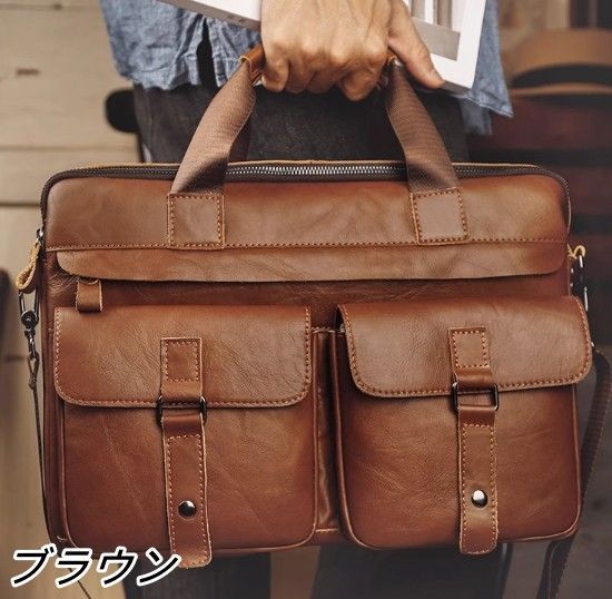 ブリーフケース
