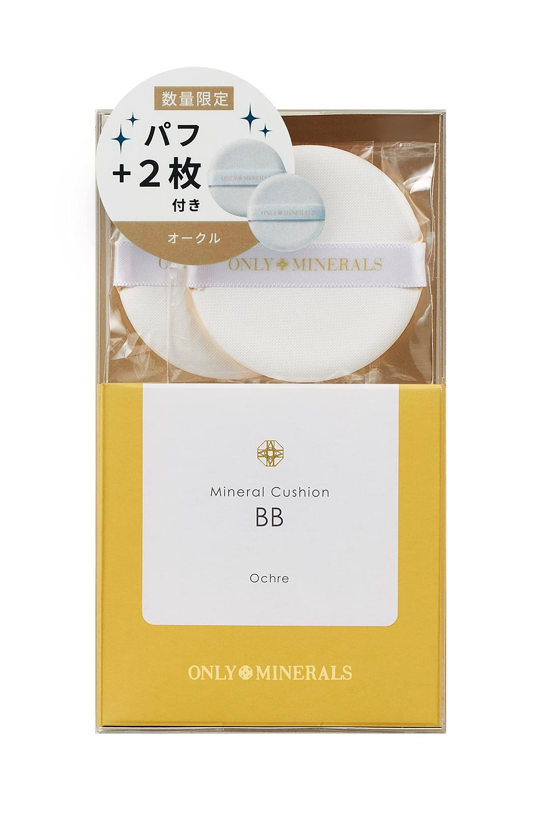 オンリーミネラル ONLY MINERALS ミネラルクッションBB パフ 2枚セット オークル ツヤ うるおい 毛穴 オークル パフ 2枚セット