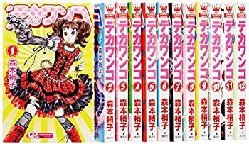 【中古】 デカワンコ コミック 1-12巻セット (クイーンズコミックス)