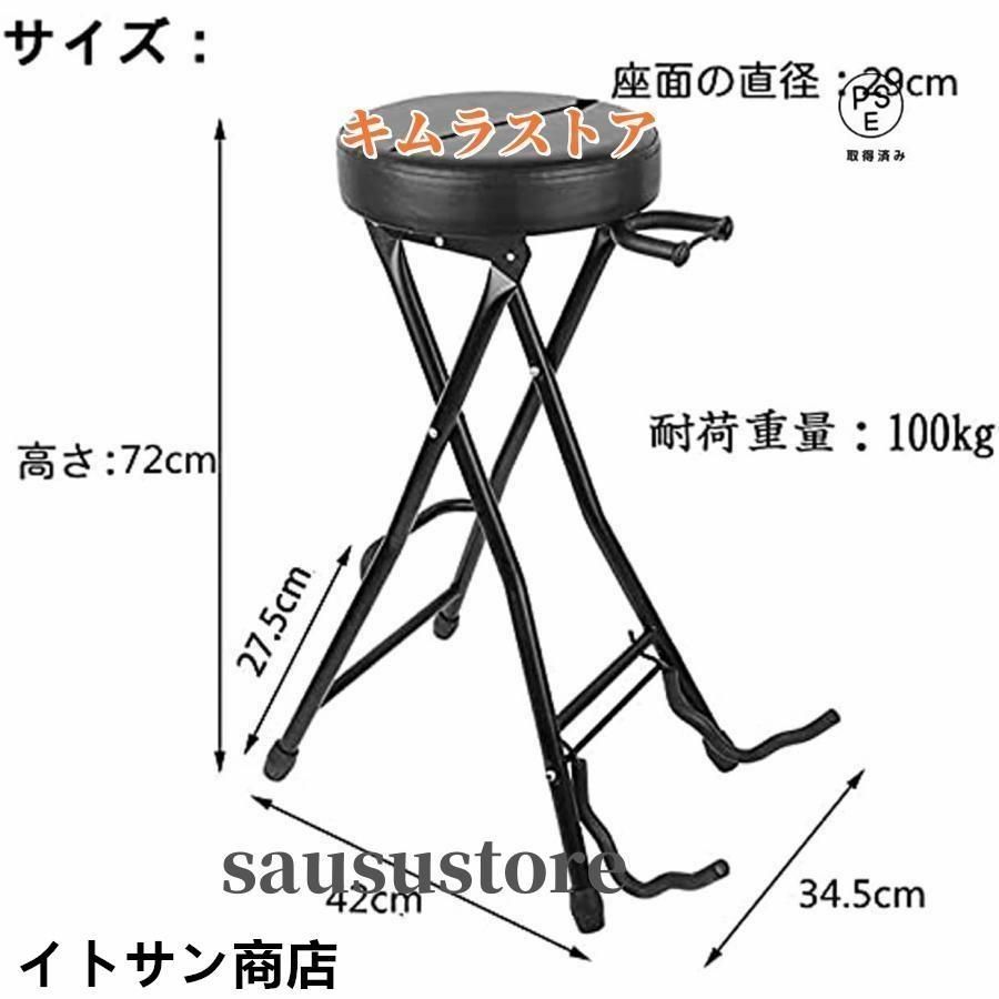 ギタースタンドチェア 椅子