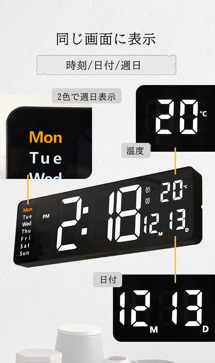 壁掛け時計 デジタル LED電子時計 リモコン付 日付 温度表示 光感知