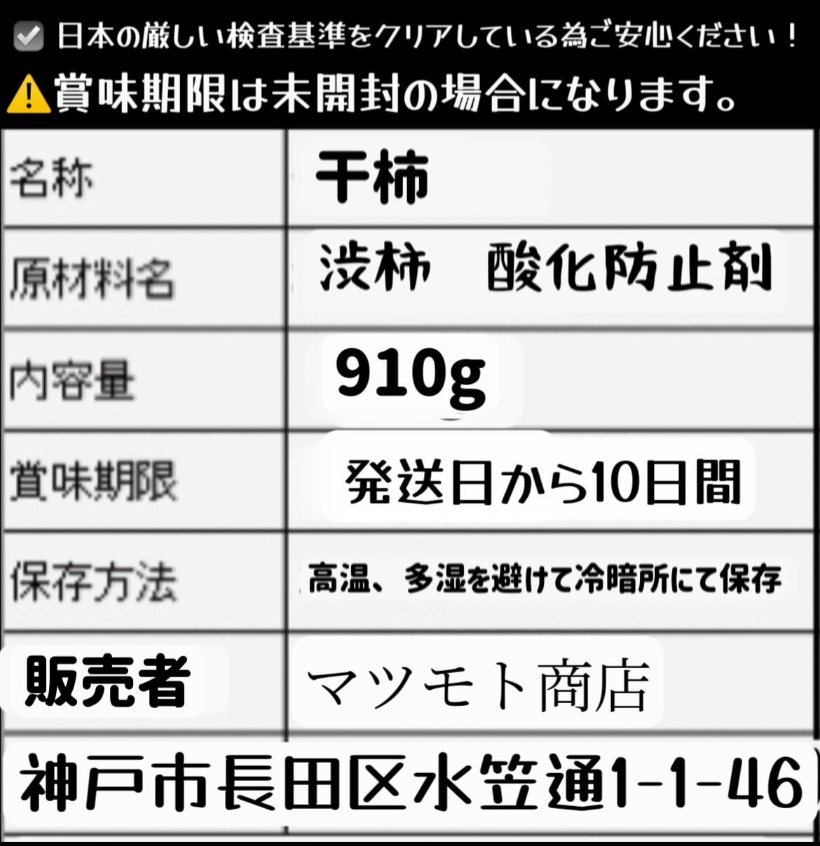 トロトロ甘蜜干し柿箱込み1kgご自宅用 ネコポス投函　新物 柿 干柿 ほしがき 渋柿 訳あり お徳用 果物 フルーツ 高糖度 ドライフルーツ お土産 秋 自宅 自宅用 ギフト お菓子 和菓子 食品 おいしい 自然食品