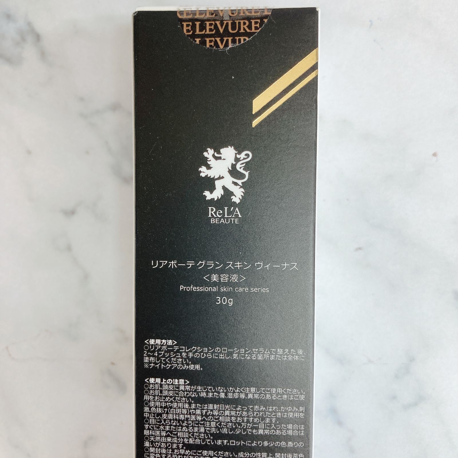 リアボーテ グラン スキン ヴィーナス 美容液30g