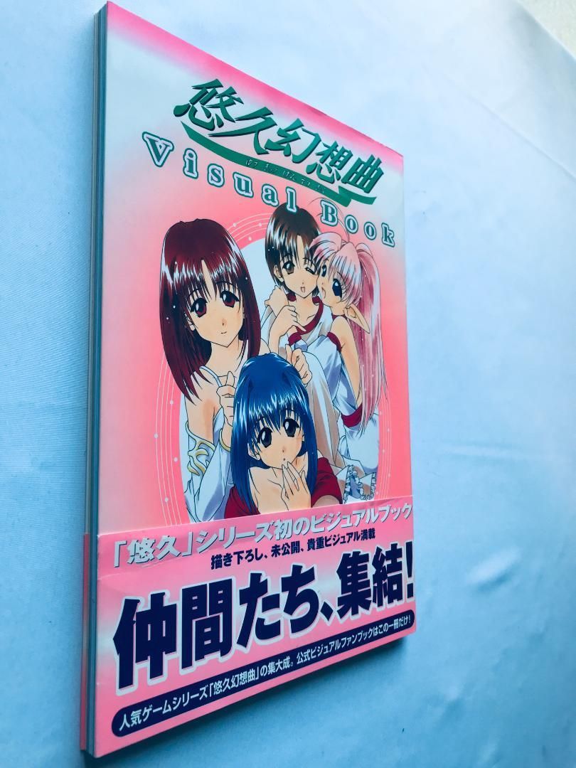 【初版帯付き】幻影異聞録 ビジュアル設定資料集 Visual Artworks 初版 帯付き幻影異聞録 ビジュアル設定資料集 Visual Artworks