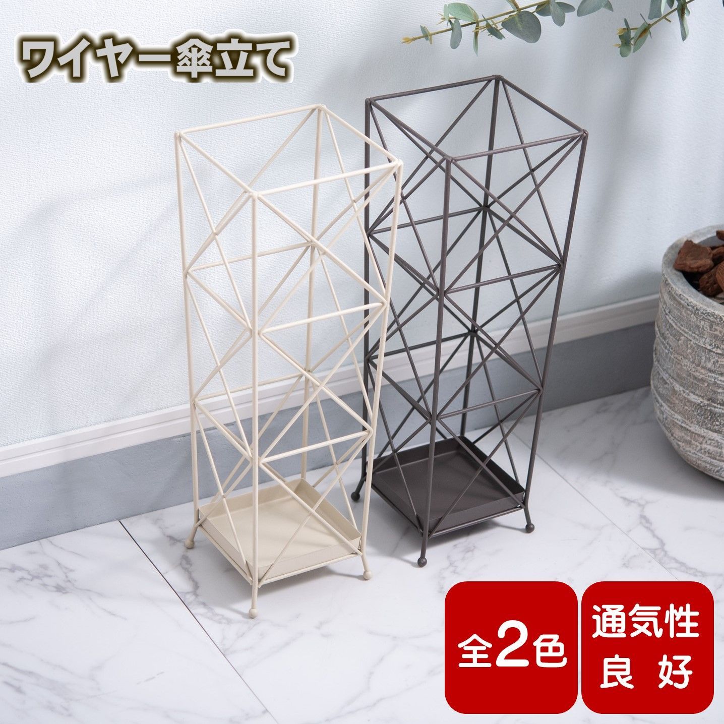 傘立て 白 ブラウン おしゃれ 錆びない 屋外 玄関 コンパクト スチール 四角 省スペース モダン 東谷 AKB-406