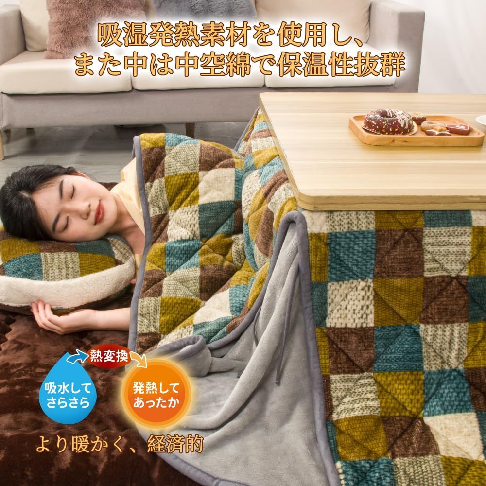 【色: 1)掛布団/ブラウン】アイリスオーヤマ こたつ掛布団 長方形 蓄熱わた使 Amazon｜アイリスオーヤマ こたつ掛布団 長方形 蓄熱わた使用