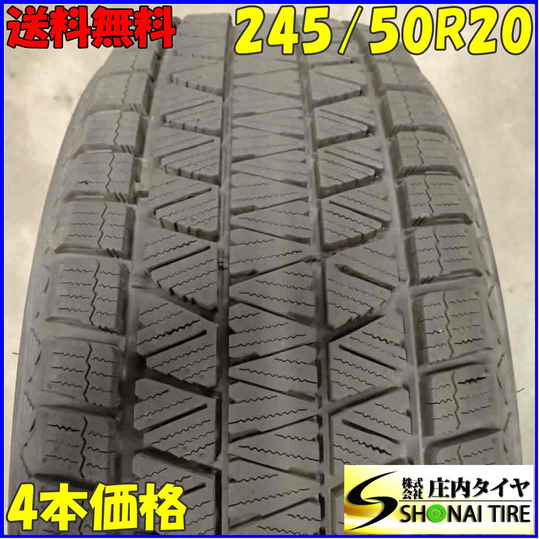 冬4本SET 会社宛 245 50R20 102Q ブリヂストン BRIDGESTONE ブリザック DM-V3 ムラーノ ハリアー ヴァンガード RAV4 CX-5 NO E5184
