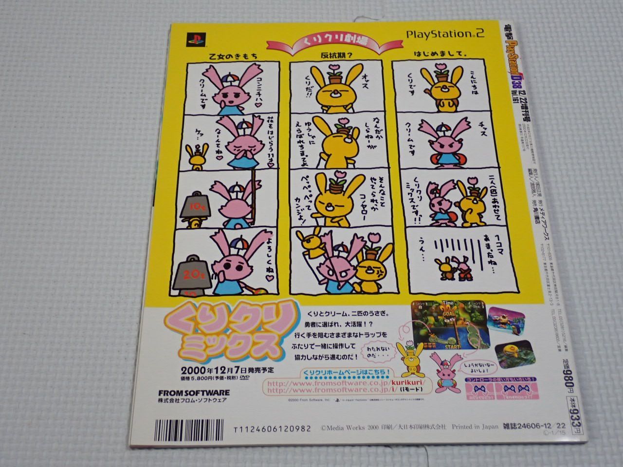 マギーイベント限定特典非売品大判生写真【最終在庫1点限り】【匿名配送】送料込み マギー【イベント限定特典大判非売品生写真】【最終在庫1点限り
