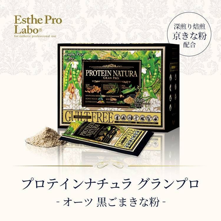 プロテインナチュラ グランプロ オーツ黒ごまきな粉味 20袋 プロテインナチュラ グランプロ オーツ黒ごまきな粉味 20袋