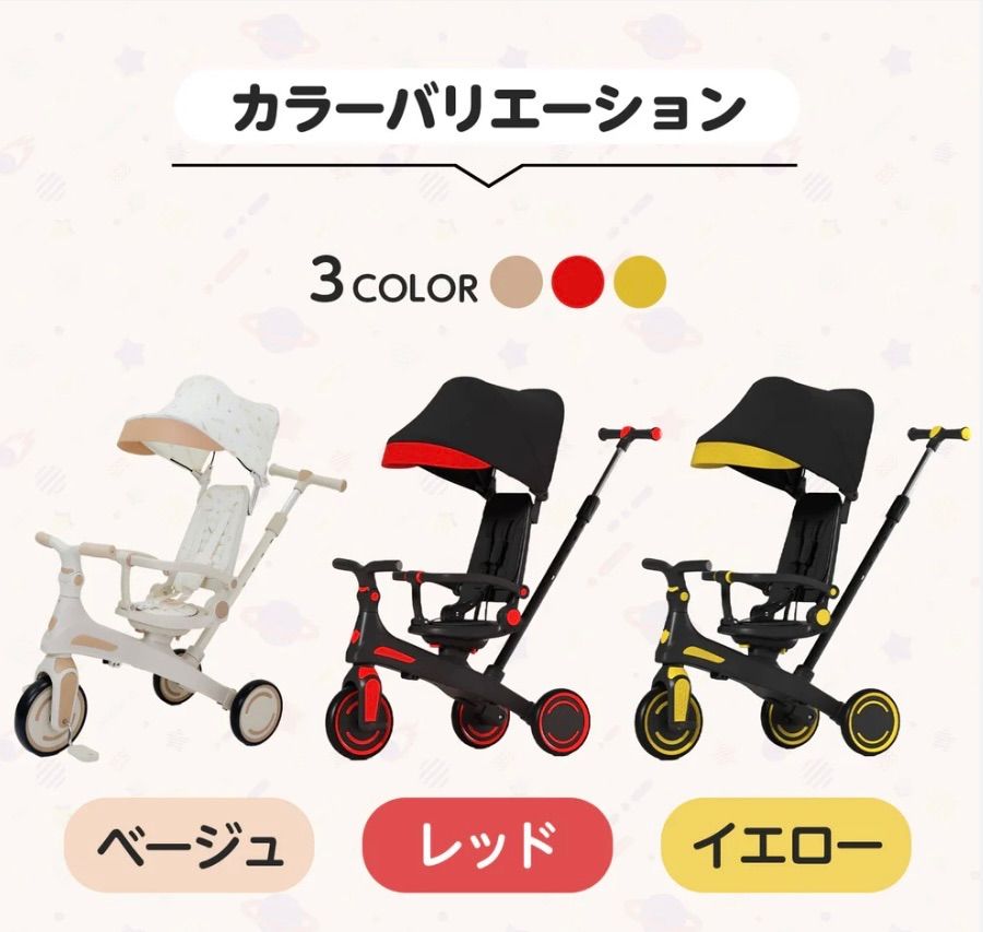 ベビーカー 型多機能バイク