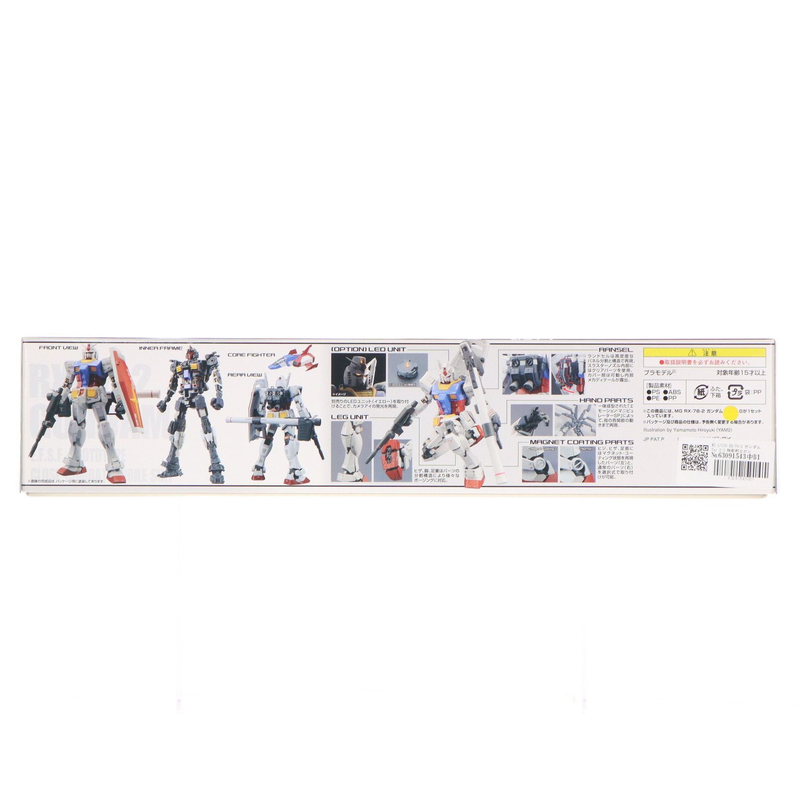BANDAI - MG 1/100 RX-78-2 ガンダム Ver.3.0 機動戦士ガンダム プラモデル(0183655) バンダイ Amazon | ガンプラ MG 1/100 RX-78-2 ガンダムVer.3.0 (機動戦士