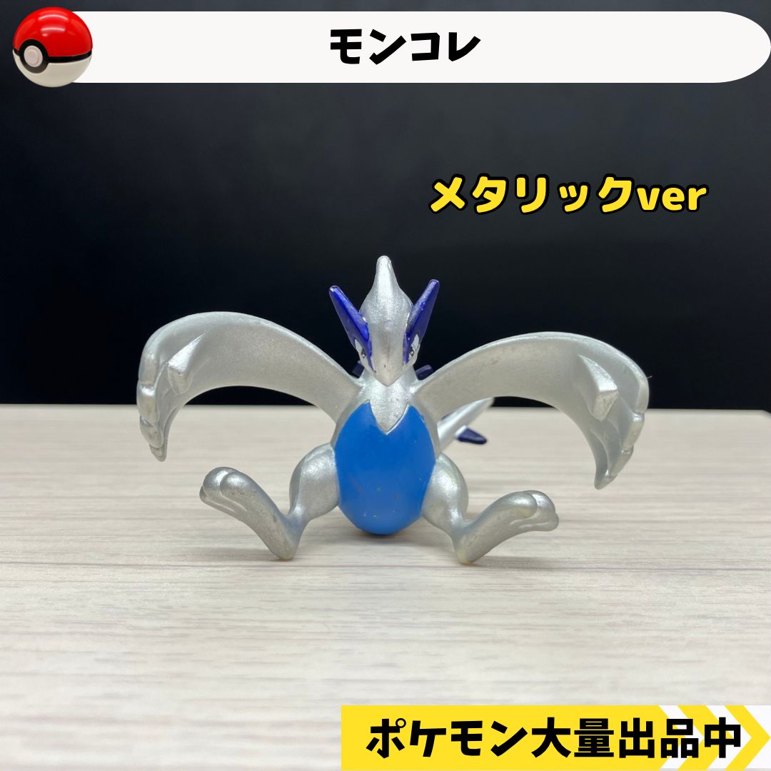 ポケモン ルギア ポケモン モンコレ ルギア｜代購幫 ルギア 大き
