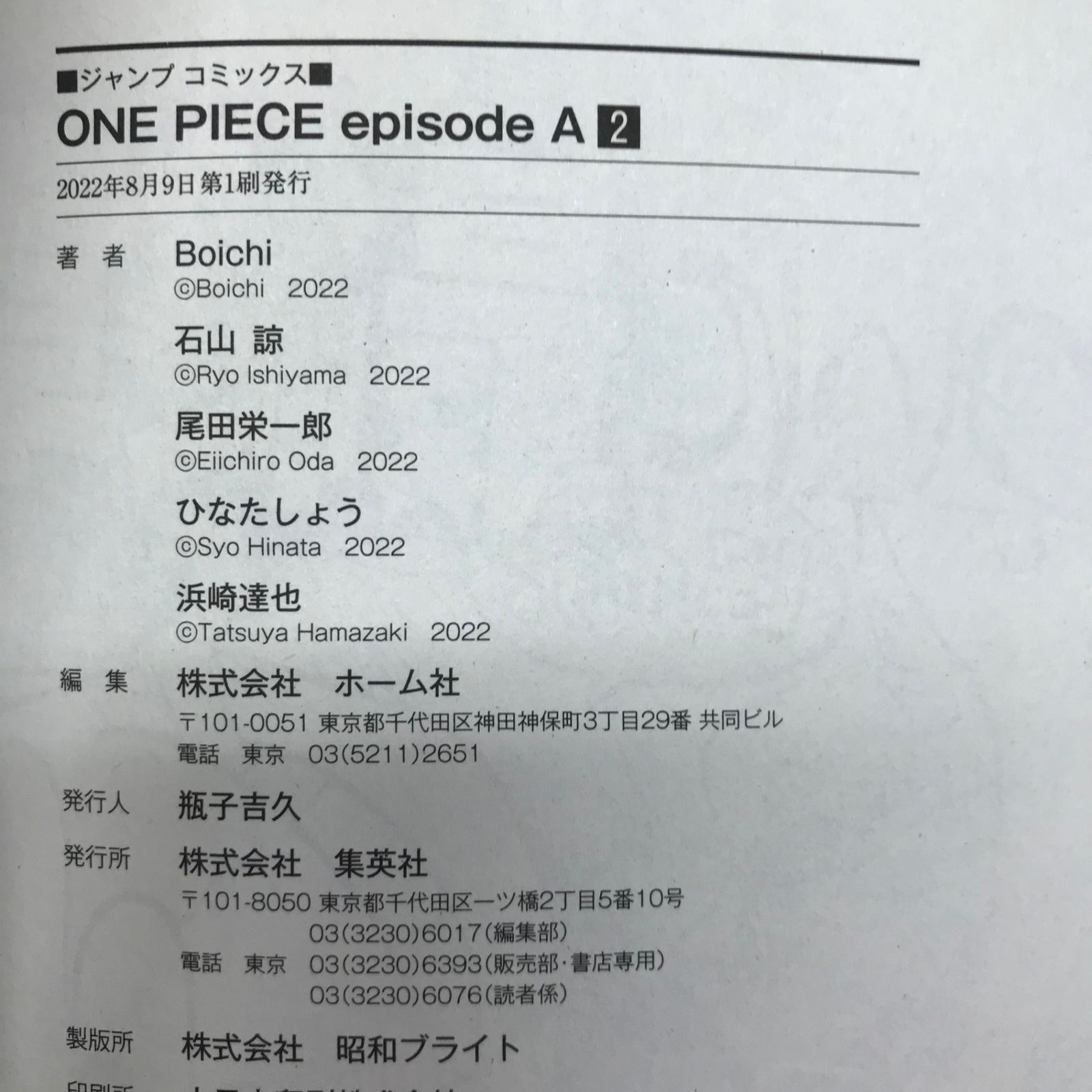 ワンピース1巻、2巻初版 激レア ONEPIECE ワンピース 1巻 2巻 初版 2冊セット 初版 ワンピース