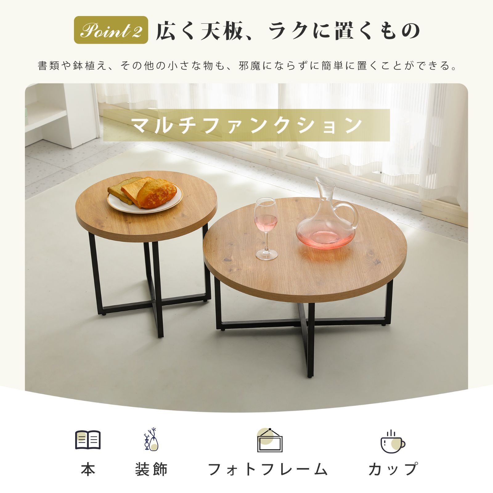 入れ子式丸型ローテーブル｜北欧風シンプルデザイン｜無垢木製でコンパクトでおしゃれ｜WF323887AAA