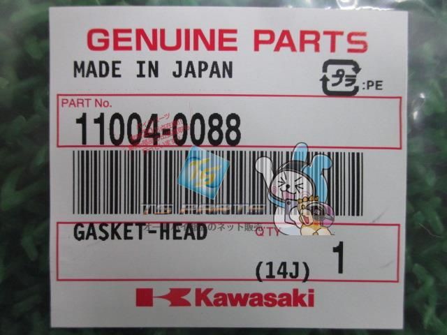 ZX-6R シリンダーヘッドガスケット 在庫有 即納 カワサキ 純正 新品