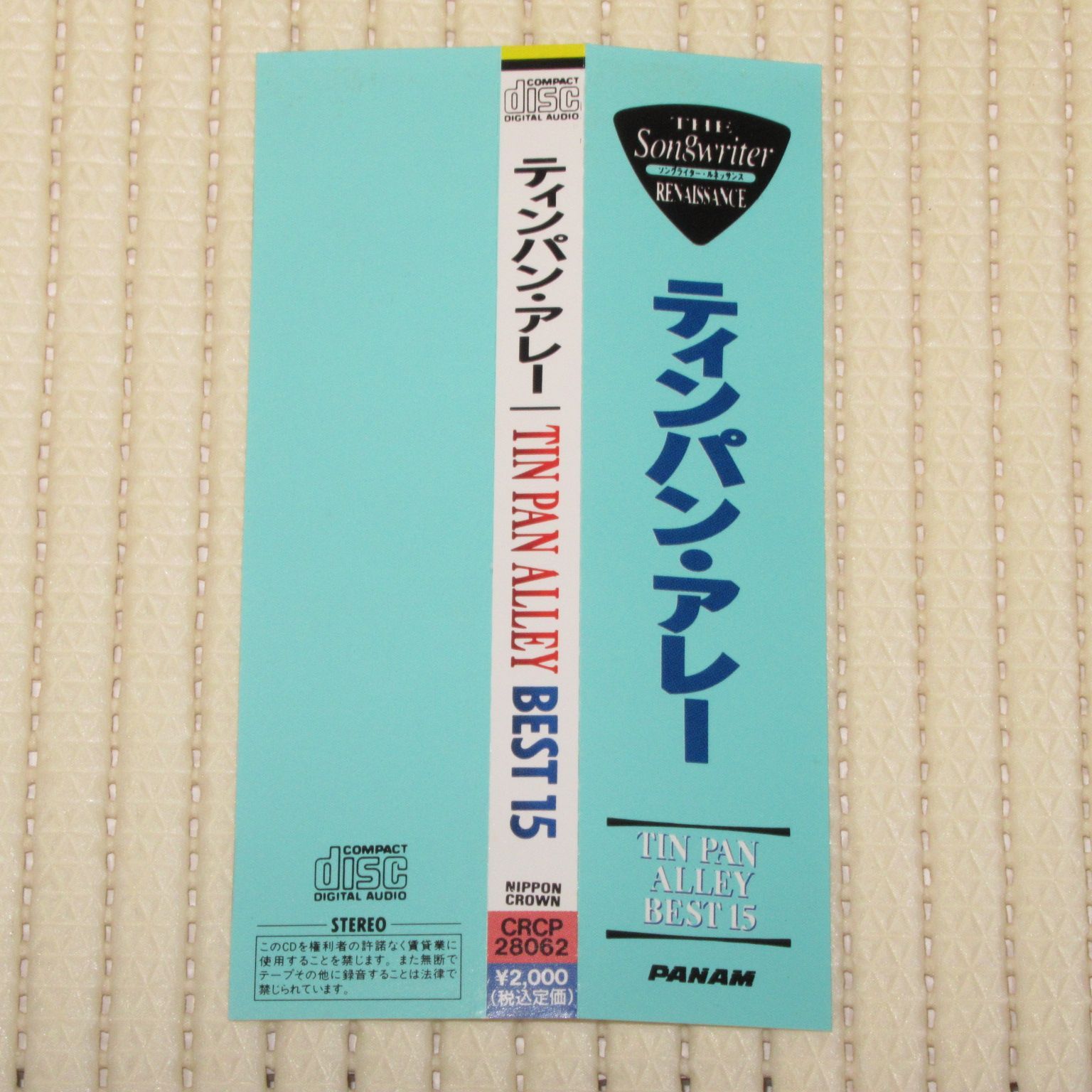 CD ティンパン・アレー TIN PAN ALLEY BEST 15 帯付 CRCP-28062