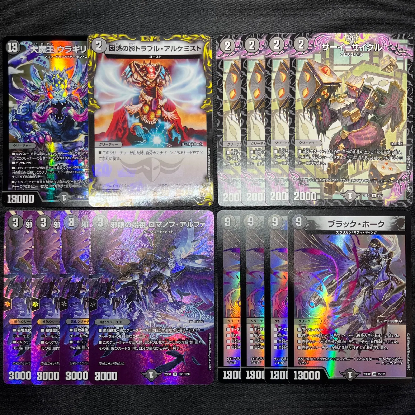 2025年最新】闇単ゼーロの人気アイテム - メルカリ