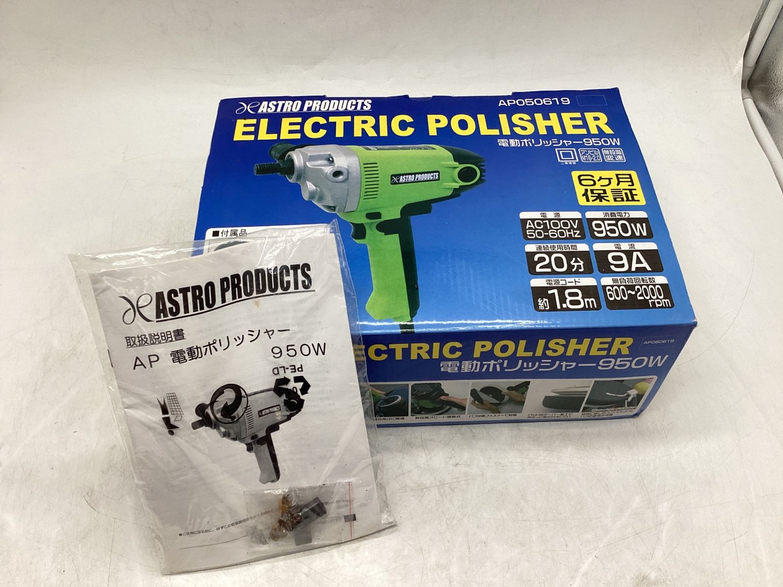 ASTRO PRODUCTS|アストロプロダクツ